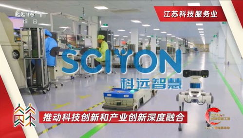 科遠智慧榮登央視CCTV品牌強國工程，引領工業(yè)智能新未來