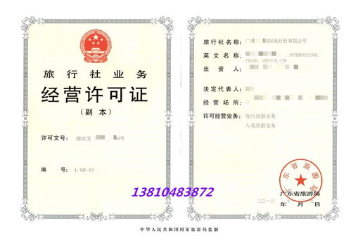 一手渠道成立旅行社的優(yōu)質(zhì)要求與新曙光企業(yè)服務(wù)在票務(wù)代理中的優(yōu)勢