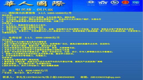 穩(wěn)崗就業(yè)，圳在等你——深圳旅游行業(yè)票務代理崗位來襲