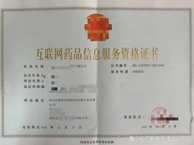思茅二類醫療器械經營許可證辦理